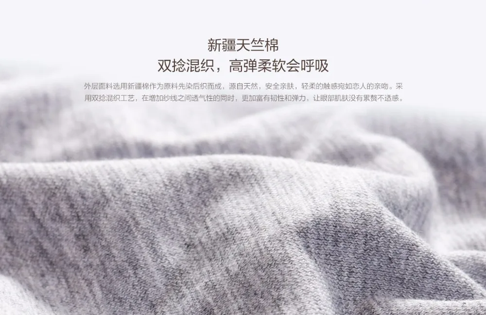 Оригинальная маска для глаз xiaomi mijia 8 H, приятная на ощупь ледяная хлопковая маска для глаз для умного дома xiaomi