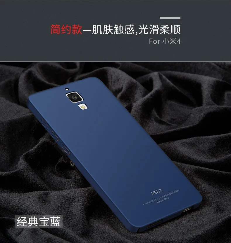 Xiaomi mi 4 Чехол Msvii Роскошный ультра тонкий для Xiaomi mi 4 Чехол Xio mi 4c 4i чехол s Жесткий PC чехол для Xiaomi mi 4c mi 4i чехол s