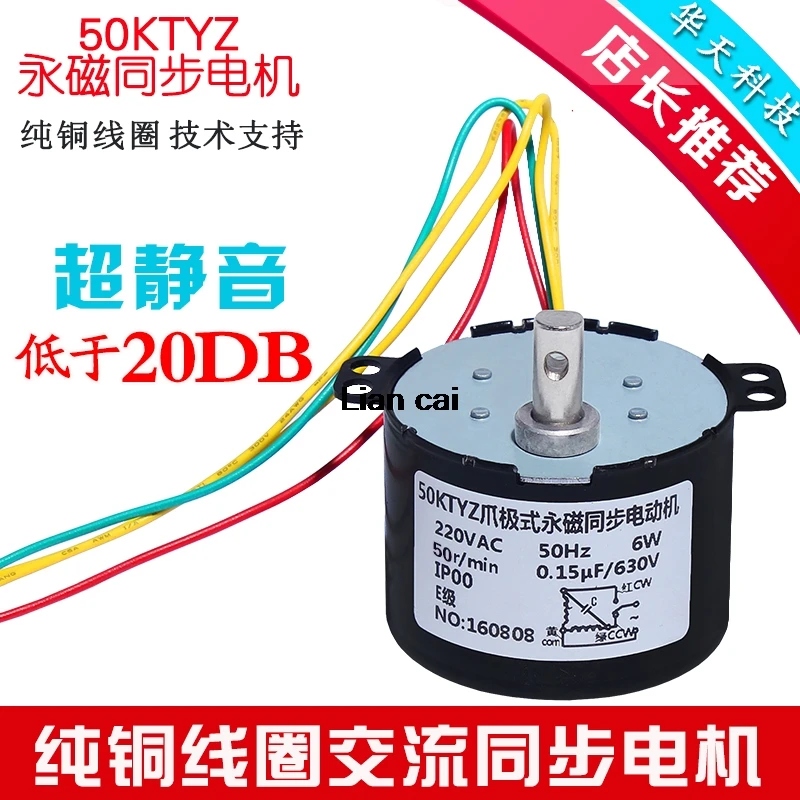 Синхронный Магнитный мотор редуктор 50KTYZ 220V AC 6W 1RPM/2 5 RPM / 10RPM 15RPM 30RPM 50RPM|Двигатель