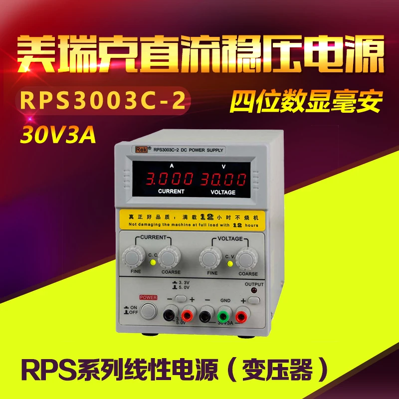 

Merrick RPS3005C-2 adjustable DC power supply 30V / 5A notebook computer phone repair 4