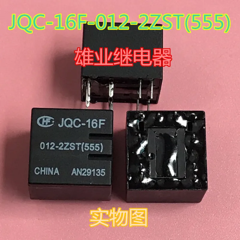 

JQC-16F 012-2ZST (555) автомобильное реле 10PIN