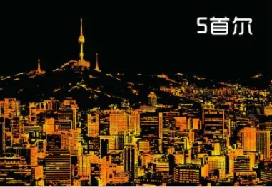Golden Seoul 23 цвета декоративная картина с царапинами, мир фотографии с достопримечательностями, бумага для рисования, украшения дома, подарки на день рождения - Цвет: Golden Seoul