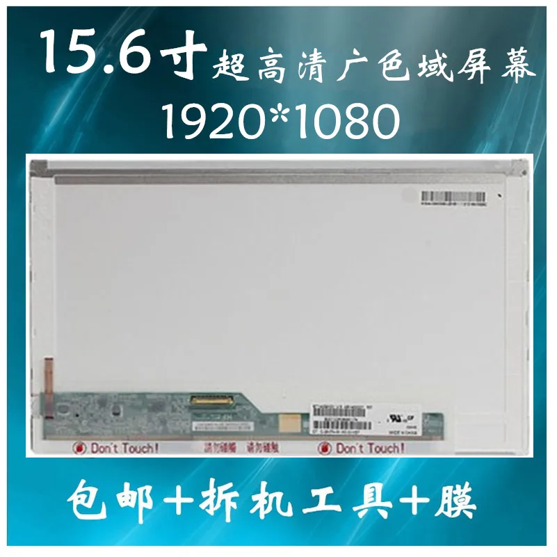 FHD IPS матрица B156HW01 V.4 для Lenovo Y580 E530 W520 T530 N55 ЖК экран V4|Пульты ДУ| |