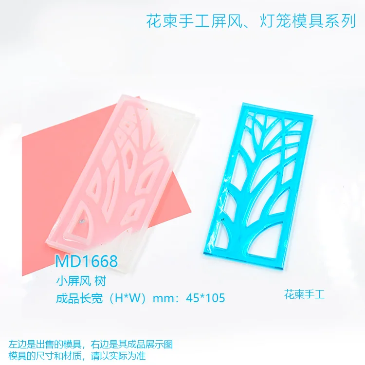 MD1668 Цветок приглашение экран Плесень фонарь mold_DIY ручной капельный клей кристалл прозрачный плесень падение клей материал новое поступление - Цвет: MD1668