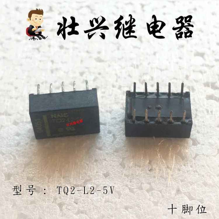 Реле TQ2-L2-5V 1А 10PIN | Обустройство дома