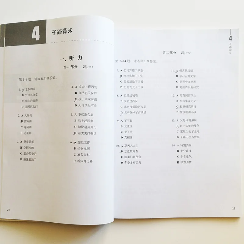 2Pcs/set HSK 5 Vol.1 Standard Course Textbook(1CD)+Workbook (1CD) |