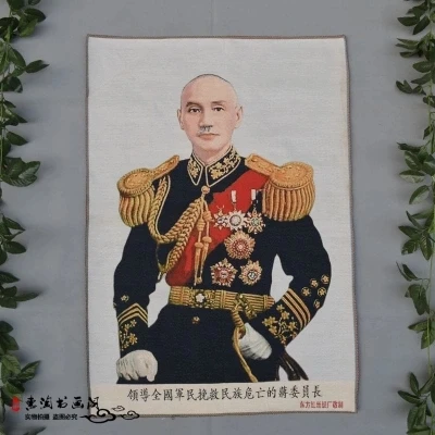 

Ancient Brocade Embroidery Painting (Chiang Kai-shek)
