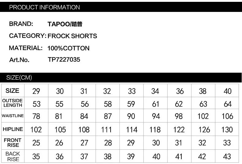 2017 новые летние повседневные шорты Для мужчин модные хлопковые Стиль s TAPOO