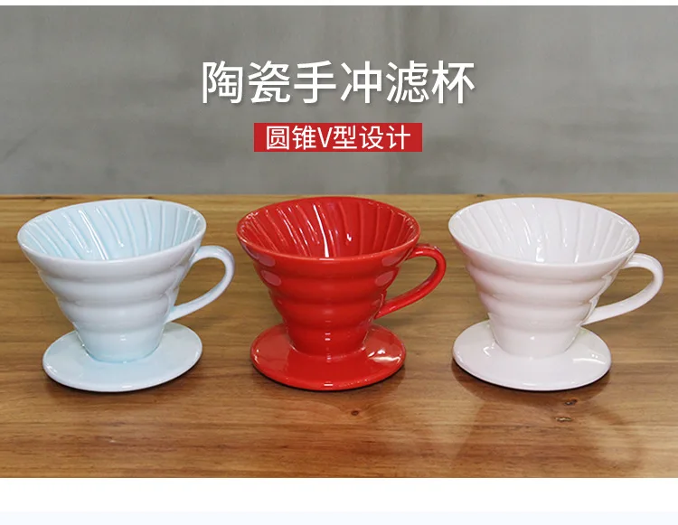 Керамическая капельница V60, ручной капельный фильтр для кофе, кофейник для заливания кофе, капельный конусный фильтр, постоянный 1-2 чашки, 4 чашки