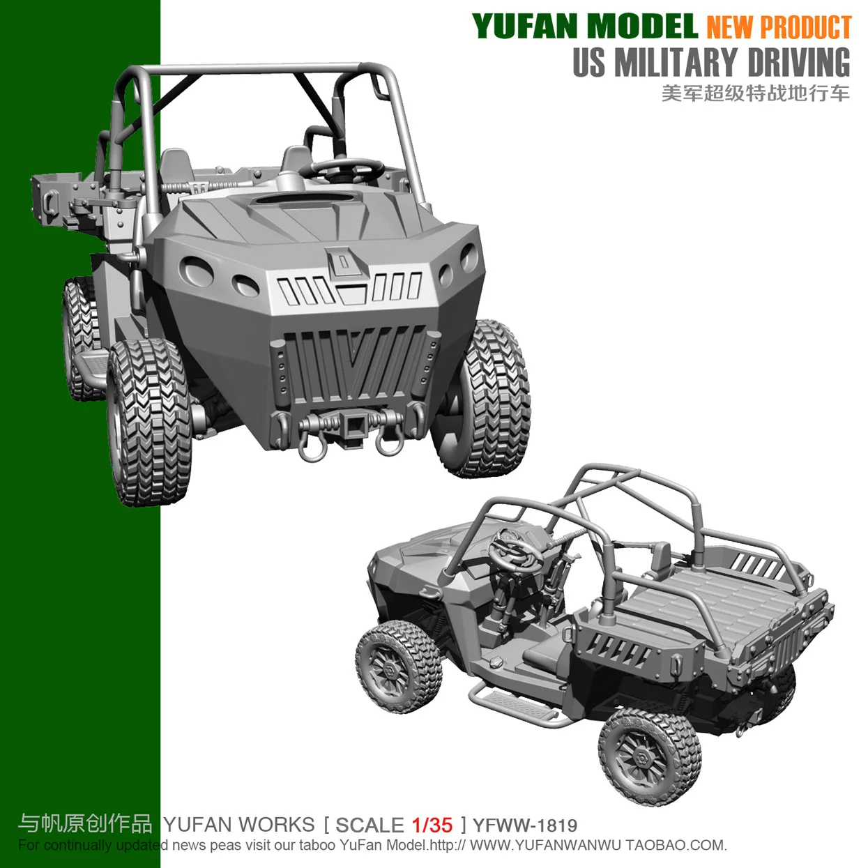 1/35 США рельеф транспортного средства смолы Yfww 35 1819|Наборы для сборки моделей| |