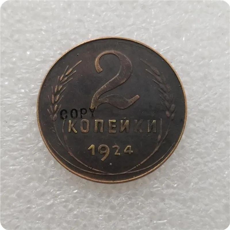 1924 Россия 2 копека копия памятные монеты Реплика медаль коллекционные