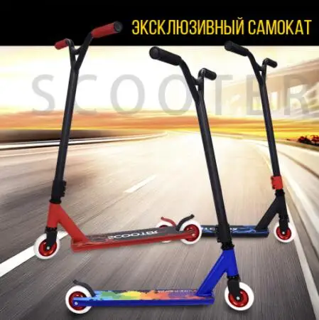 Легкий 2 колесный детский скутер складной портативный Лидер продаж уличные