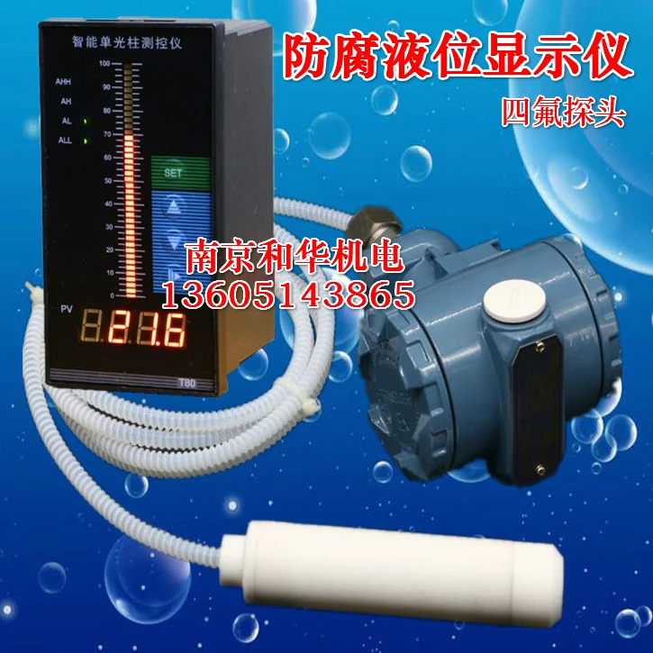 Anticorrosive water level display control instrument, electroplating bath, acid bath pool level meter, high temperature resistan