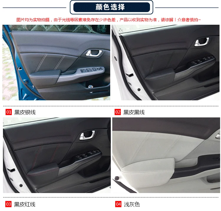 8 шт. микрофибра кожа межкомнатные двери панель+ подлокотник Крышка для Honda Civic 9th 2012 13 14 AAB027