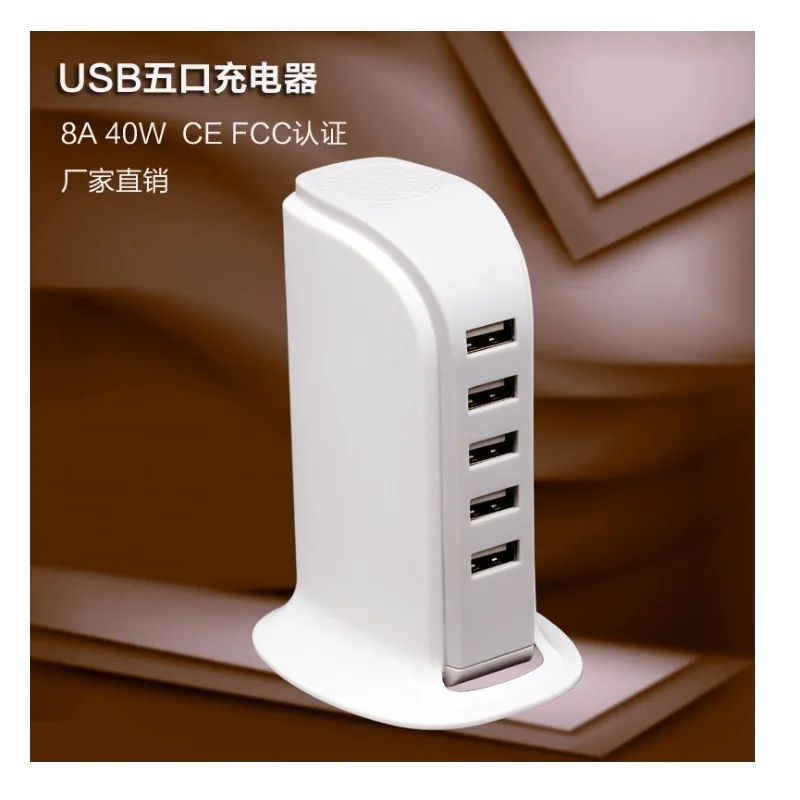 

5-Port 40W 8.0A Universal USB Smart Charging Hub Rapid Travel Charger New Power Adapter Travel Hubs for Cellphone Tablet
