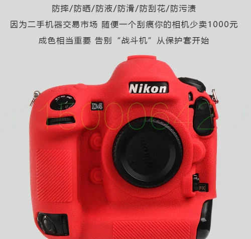 DSLR SLR сумка для камеры легкая силиконовый чехол Niokn D4/D4S