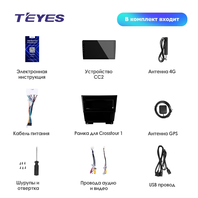 TEYES CC2 Штатная магнитола для Хонда Кросстур 1 Honda Crosstour 1 TF 2009 2010 2011 2013 Android 8.1, до 8-ЯДЕР, до 4+ 64ГБ 32EQ+ DSP 2DIN автомагнитола 2 DIN DVD GPS мультимедиа автомобиля головное устройство