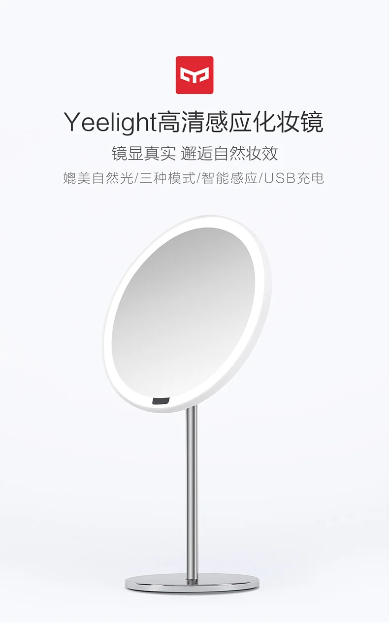 Xiaomi Mijia Yeelight портативное светодиодное зеркало для макияжа с регулируемой яркостью и умный датчик движения ночник для Xiaomi умный дом