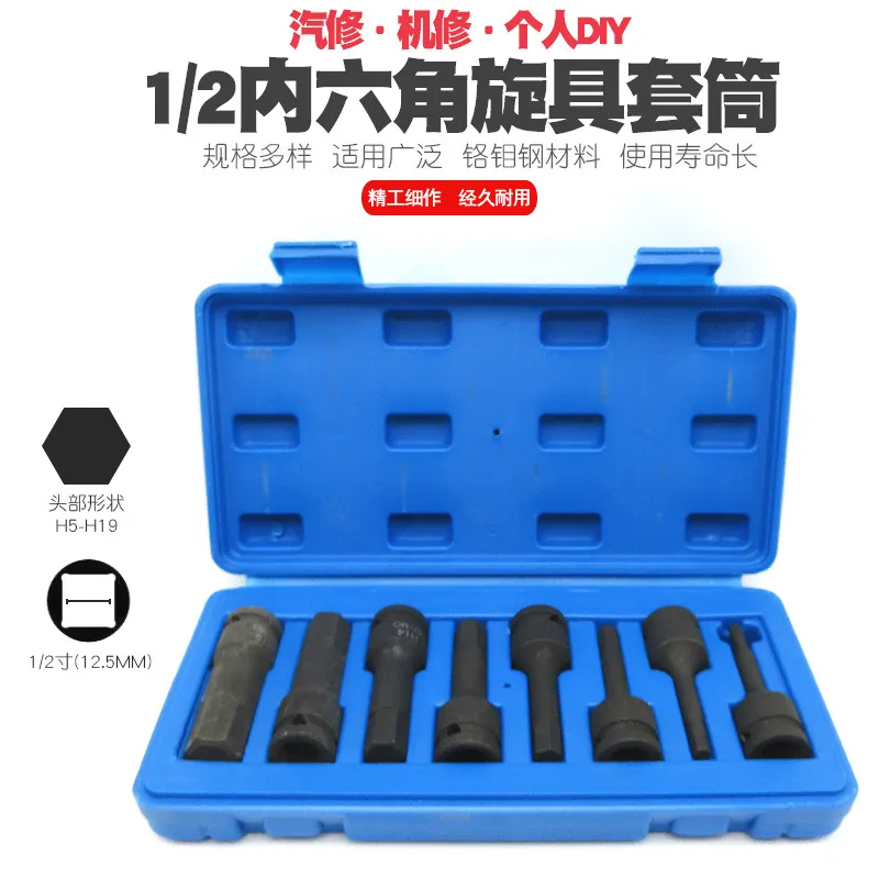 Пневматический внутренний шестигранный гаечный ключ с шестигранным рукавом