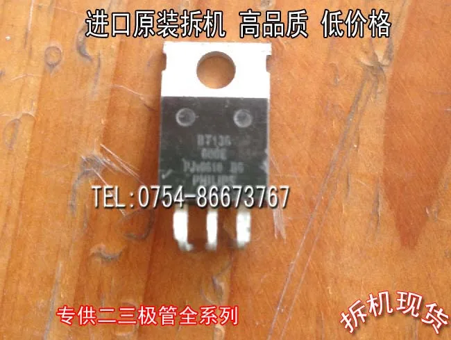 Si Тай и SH BT136 600E К 220|sh|tai |