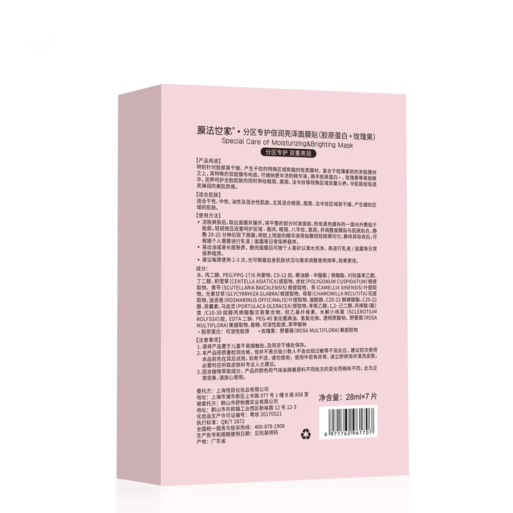 Mask Family 7 PCS Paste Collagen Double Special Care and Moisturizing Rose Hip Hydration Rapair Facial | Красота и здоровье