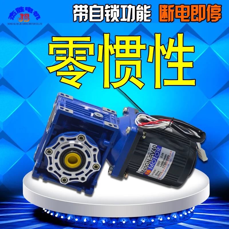 Переменный ток 220V40W однофазный мотор-редуктор с управлением скоростью двигателя RV40 замедление небольшой двигатель медленный мотор с функцией самоблокировки