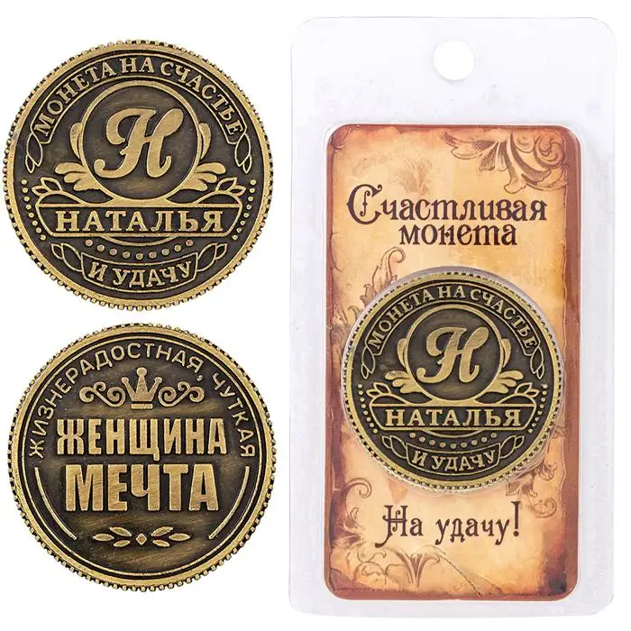 Новая старинная монета Наталия винтажное украшение для дома и Рождества
