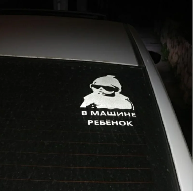 Большой 21x14 см для автомобильного стайлинга светоотражающий ребенок на борту