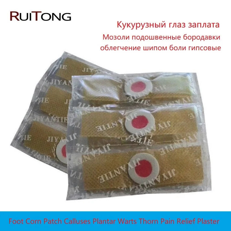 RUITONG 60 шт./лот мощное средство для удаления мозолей медицинский пластырь с