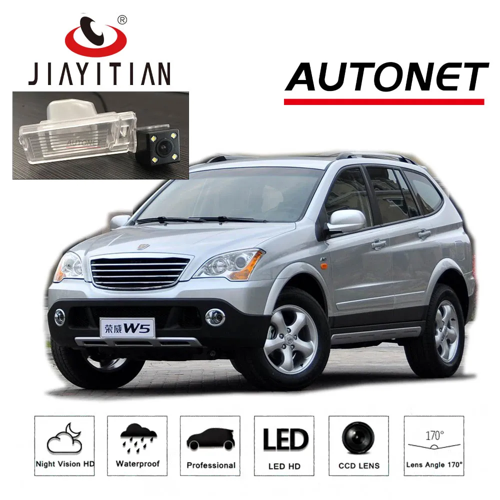 

JiaYiTian камера заднего вида для Roewe W5/SsangYong Kyron 2011 2012 2013 CCD камера ночного видения запасная камера номерного знака