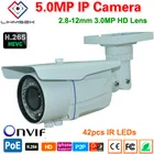 Наружная Водонепроницаемая ИК IP-камера Lihmsek H265H264 сетевая камера 42 шт. ИК светодиоды 40 м ИК Ночное Видение внешняя POE ONVIF IPC