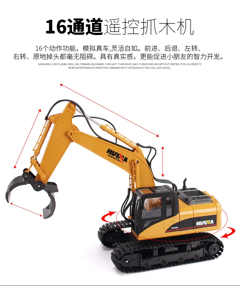 Huina 570 RC Автомобиль 2 4G 1/12 экскаватор 16 каналов металлическая зарядка