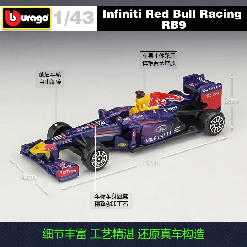 Bburago 1:43 Масштаб 2013 RB9 мотор гоночный литой металлический автомобиль модель для коллекции подарок другу