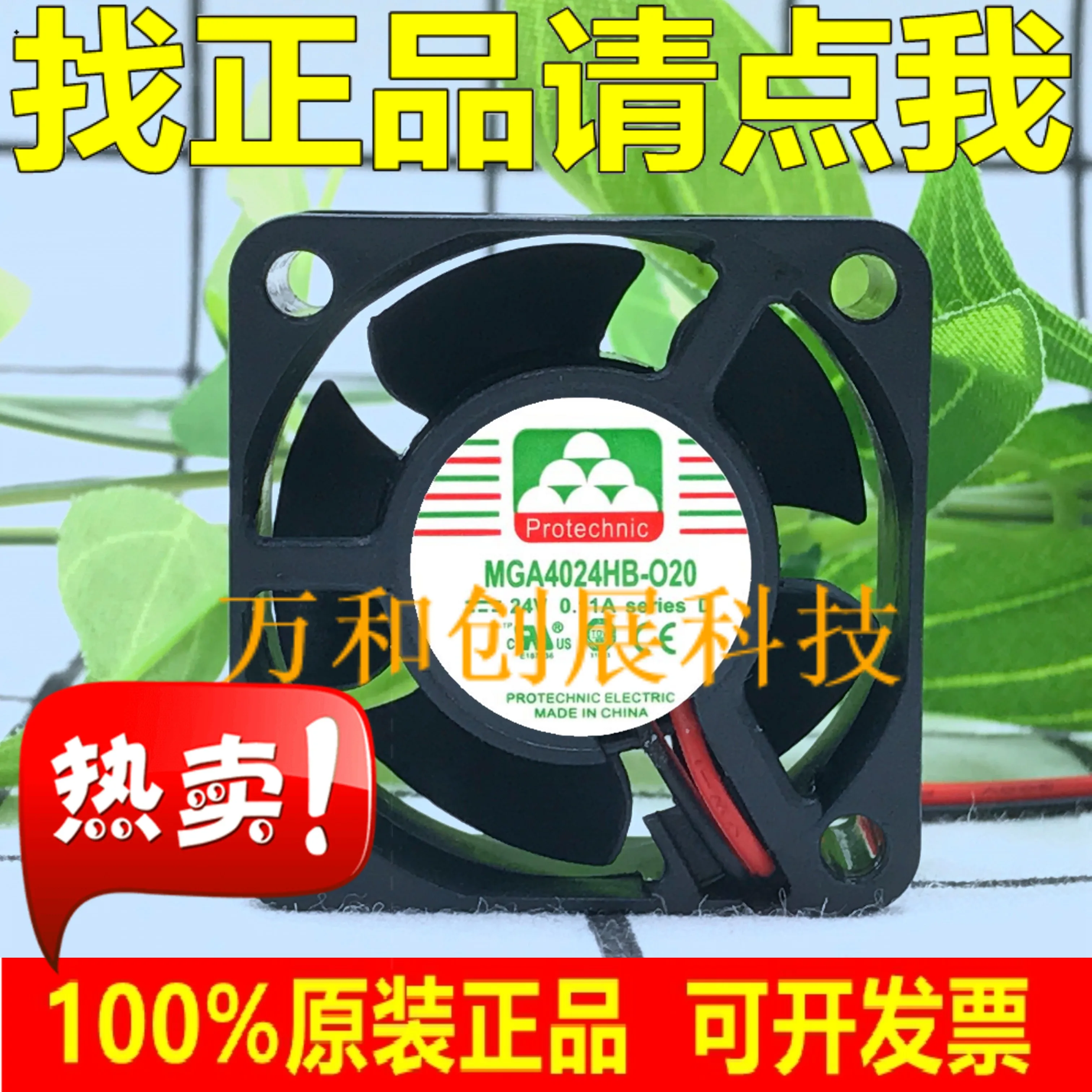 

Protechnic MEGA4024HB-O20 4020 24V 0.11A Double Ball Cooling