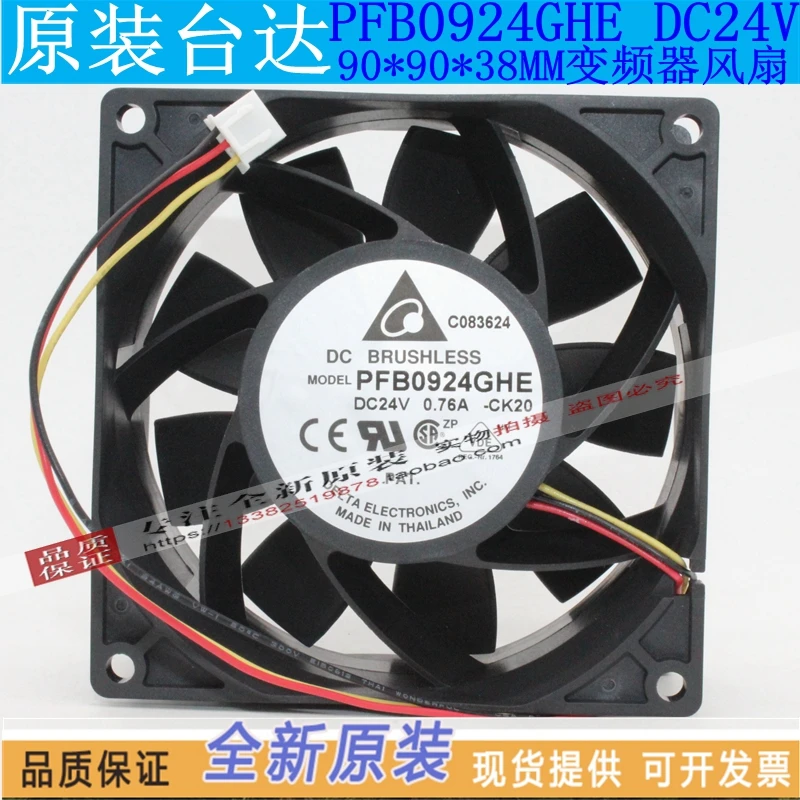 Новый DELTA PFB0924GHE FFB EHE923824V SHE0.75A частота Вентилятор охлаждения |