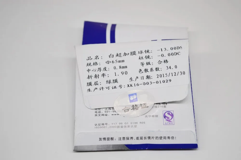 Материал линз изготовленных на заказ с большим числом является асферическим 8 0 5 9