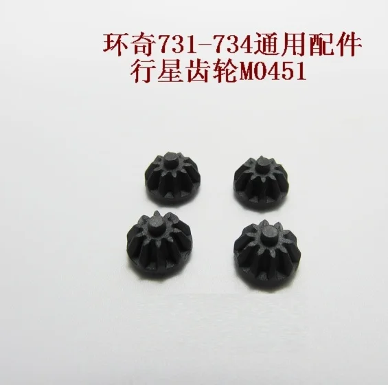 M0451 Планетарная Шестерня 1/16 Huanqi HQ734A 734 Запчасти для гоночного автомобиля | Игрушки
