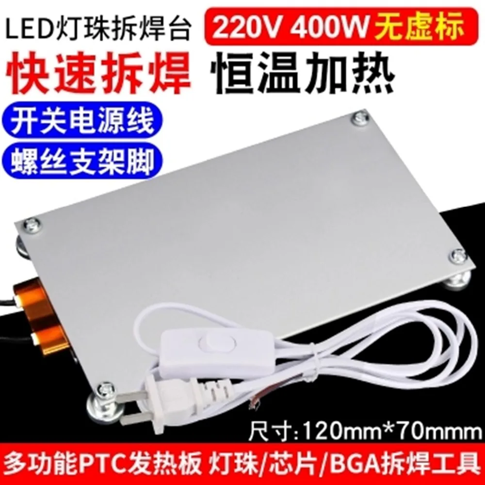 Светодиодная лампа отпаяльная ЖК-лампа паяльная BGA чип подогрев постоянной