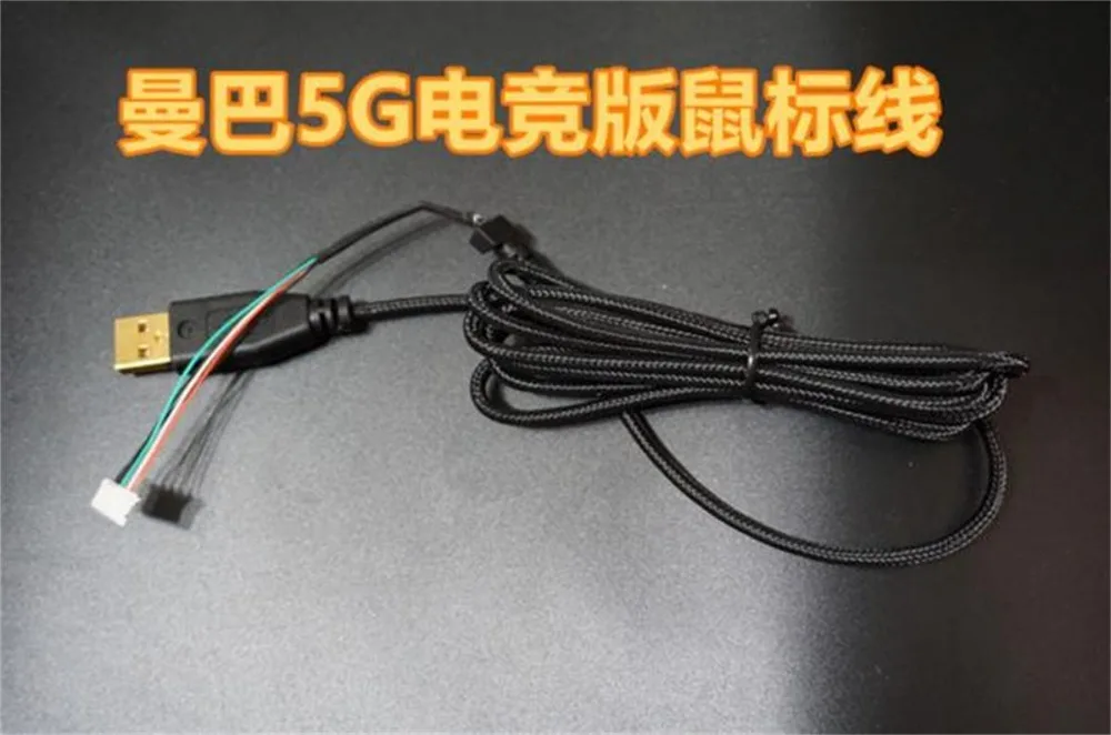 

1pc original brand new USB mouse cable mouse wire for Razer Mamba 5G Tournament Edition / mouse feet skates