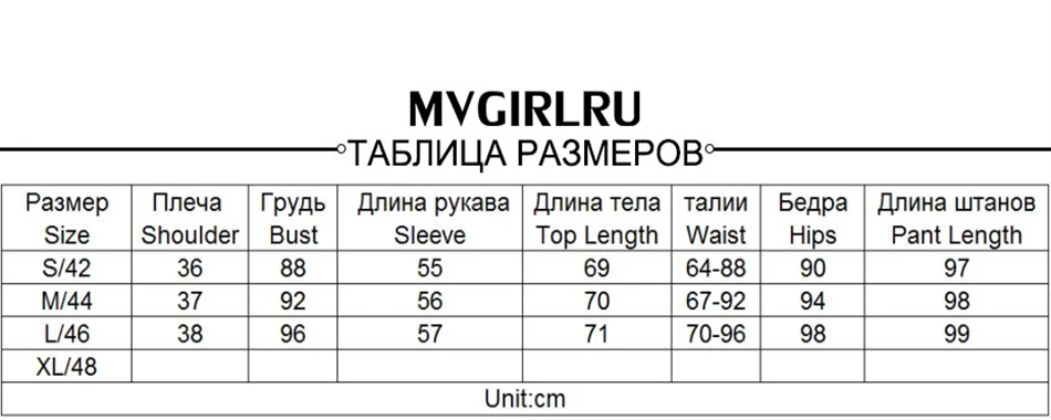 Женский спортивный костюм MVGIRLRU, комплект из куртки с отложным воротником и белых брюк в полоску, костюм из двух предметов