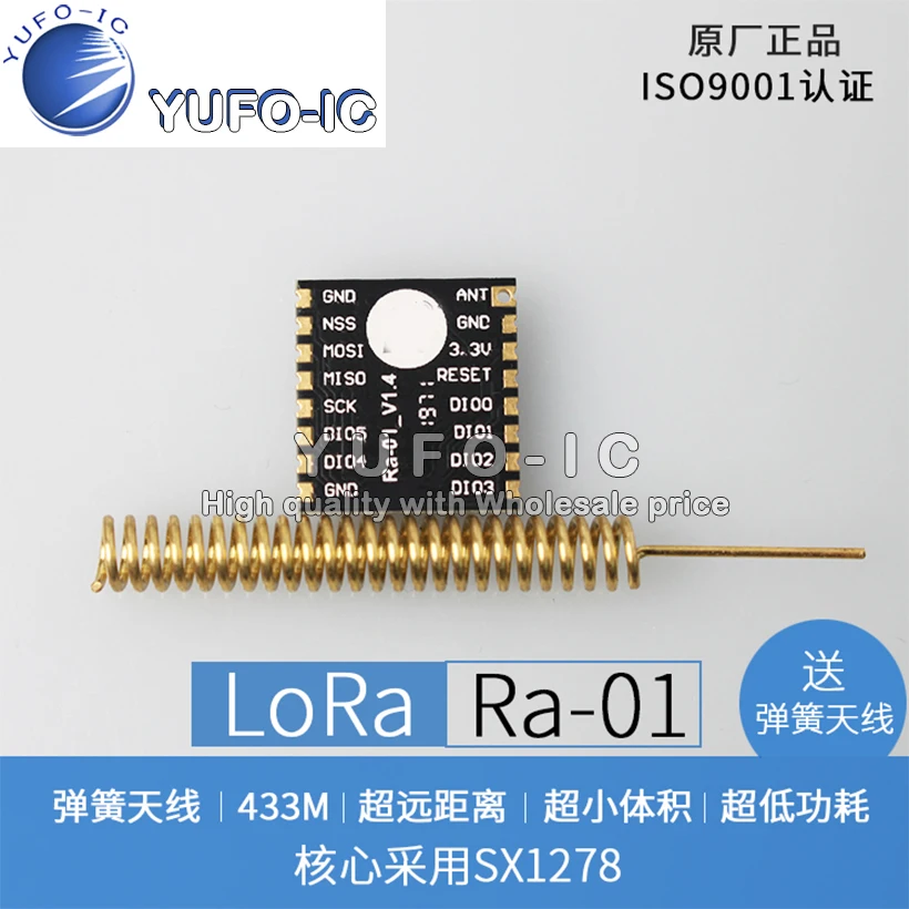 SX1278 LoRa широкоформатный беспроводной модуль/433 МГц последовательный