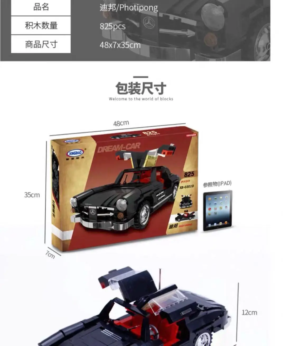 XingBao 03010 креативный MOC Technic серия Photpong автомобиль подарки модель игрушки 825 шт