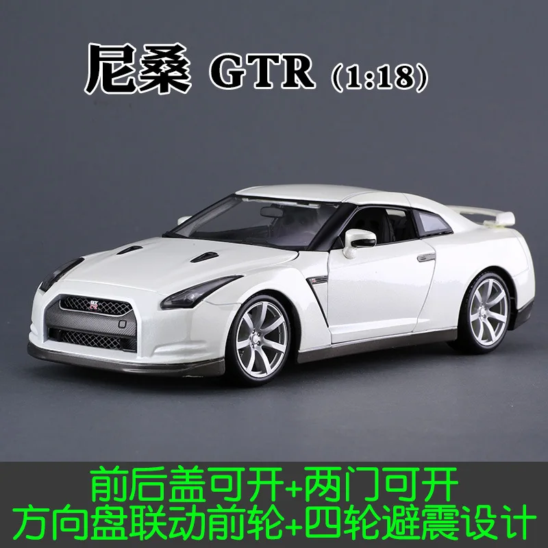 Статические модели автомобилей 1:18 литые легковых спортивных gld3 Nissan GTR спортивный