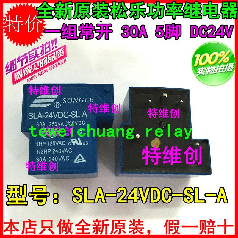 Новый и оригинальный SLA 24VDC SL A питания группа нормально открытый 30A 5PIN DC24V|power