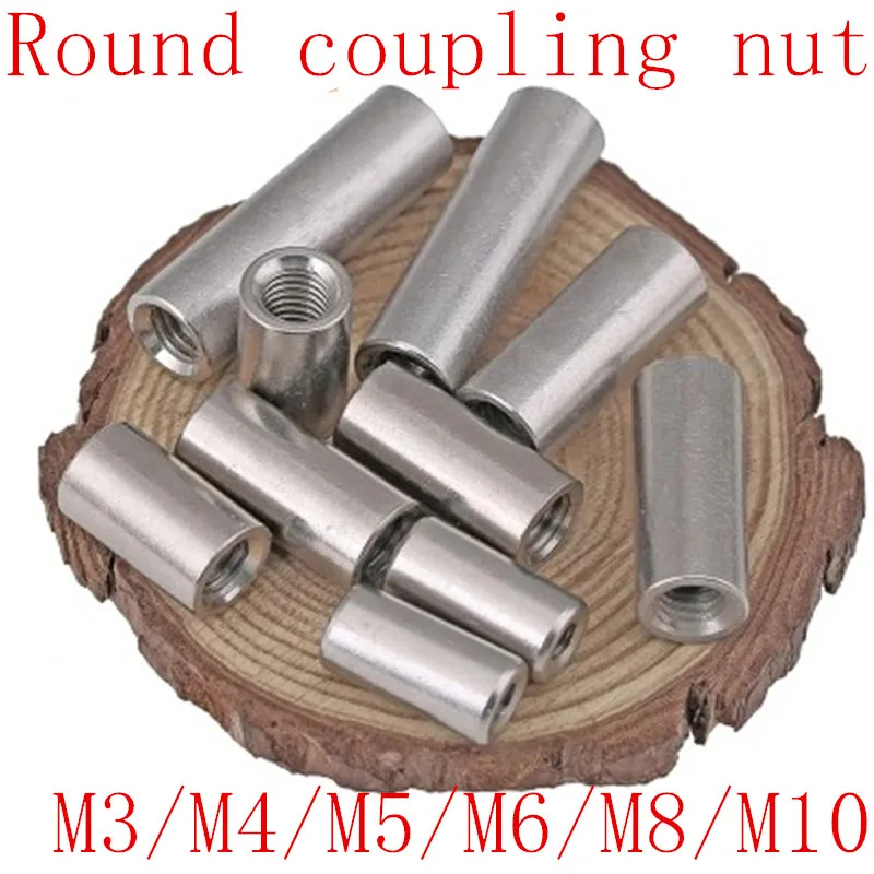 1 5 шт. M3 M4 M5 M6 M8 M10 удлиненная круглая муфта из нержавеющей стали|Гайки| |
