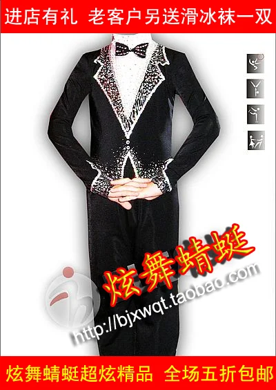 Фигурное катание ослепительные танцы искусственная мужская одежда |