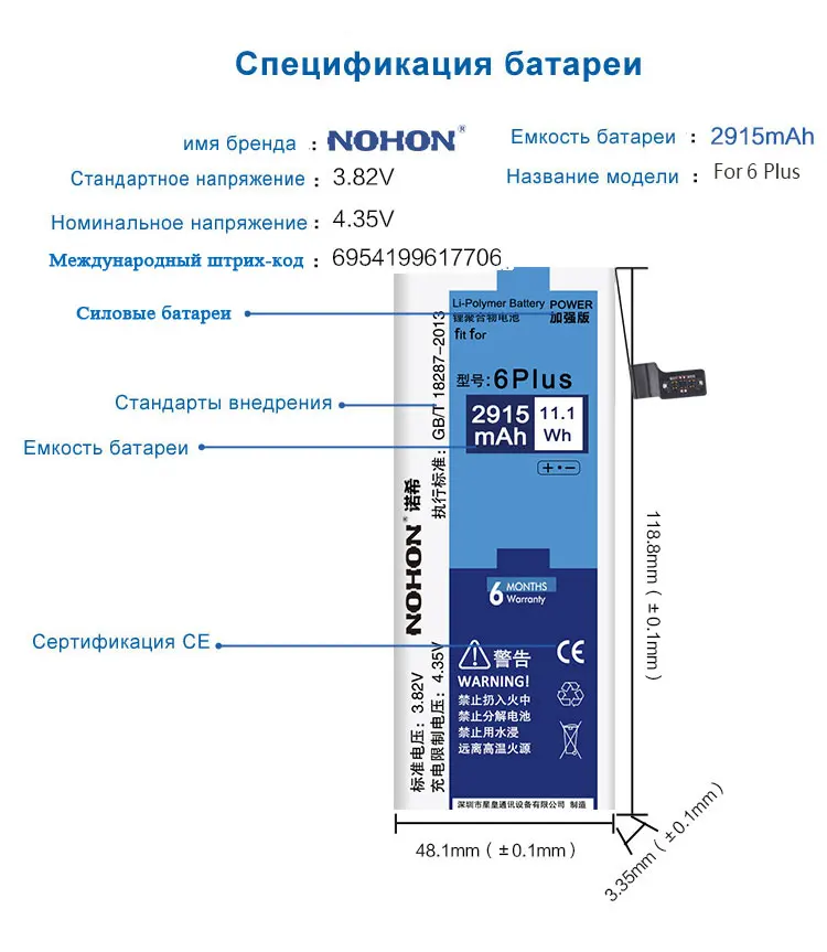 Nohon аккумулятор для Apple iPhone 6 6 S 7 8 Plus батарея 6plus 6splus 7plus 8plus SE Замена оригинальные высокоемкие батареи Бесплатные инструменты