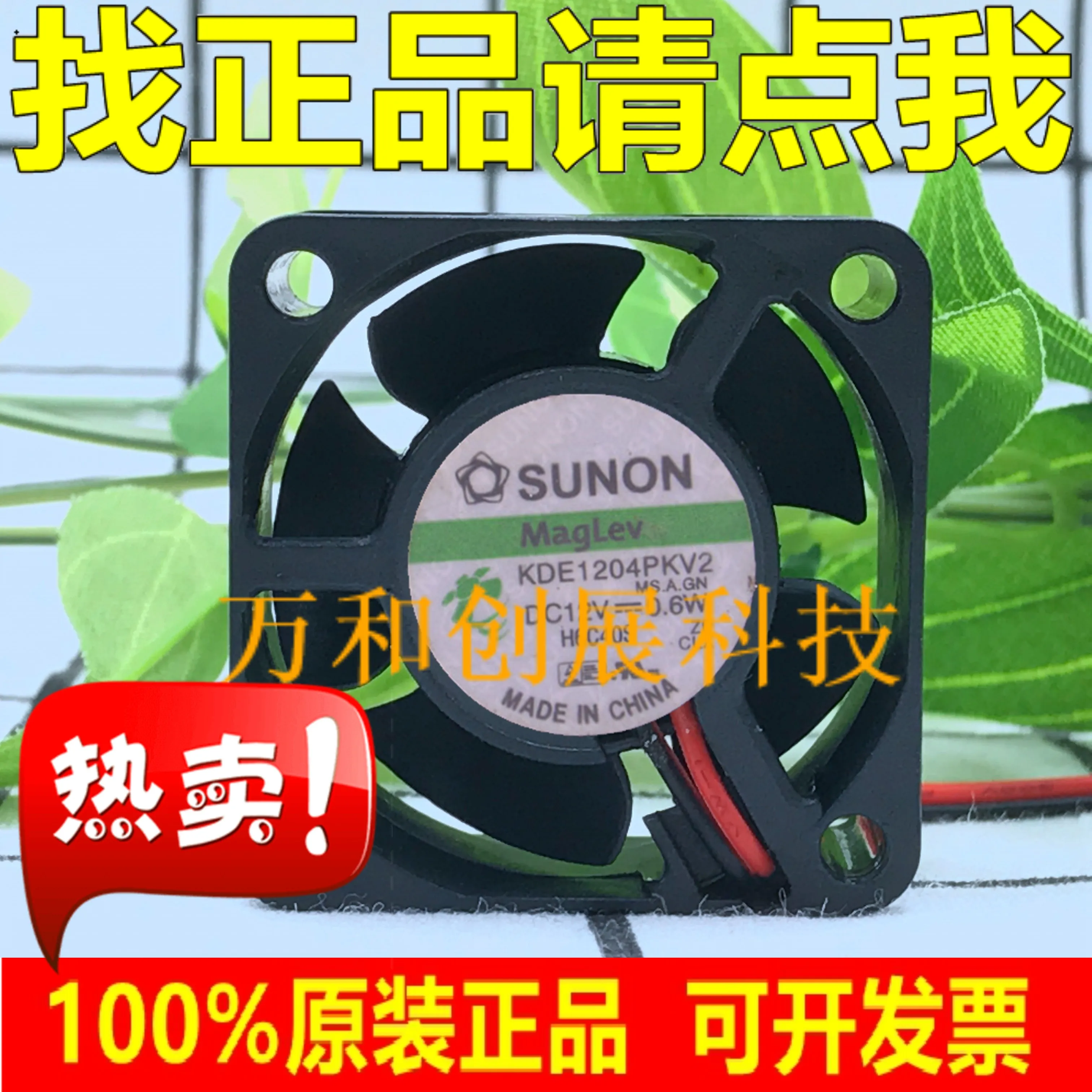 SUNON KDE1204PKV2 4020 12 В 0 6 Вт 4 см сверхтихий подвесной плавающий охлаждающий вентилятор |