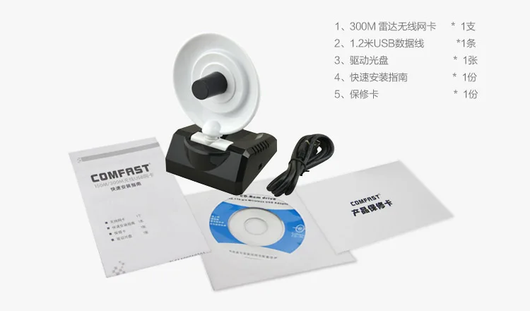 Comfast 300 Мбит/с 20dBm Высокая мощность беспроводной USB WiFi Wi Fi адаптер с 10dbi радар
