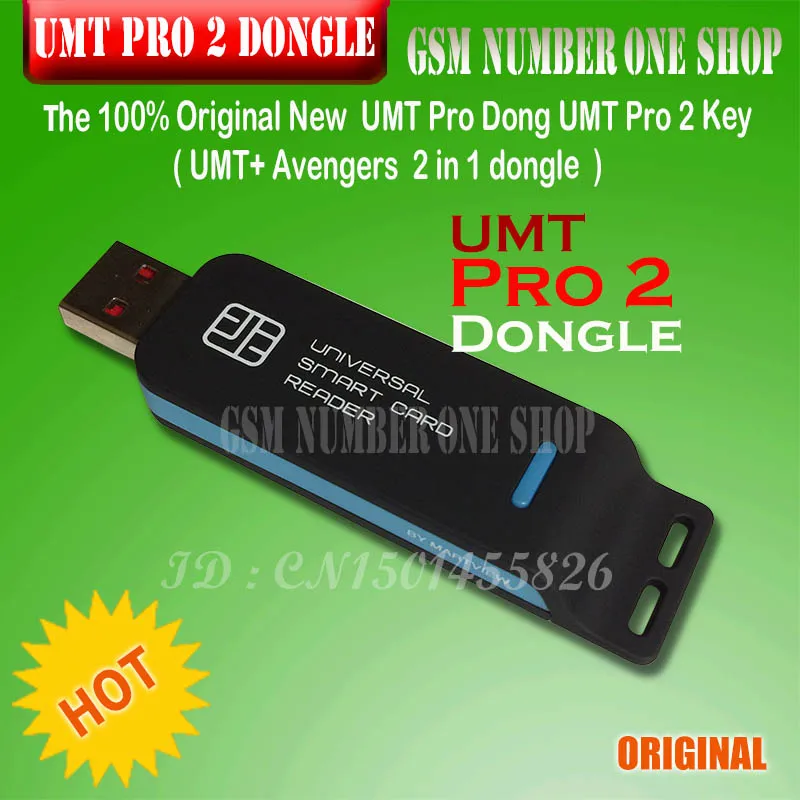 UMT Pro ключ(UMT+ Мстители 2 в 1 ключ